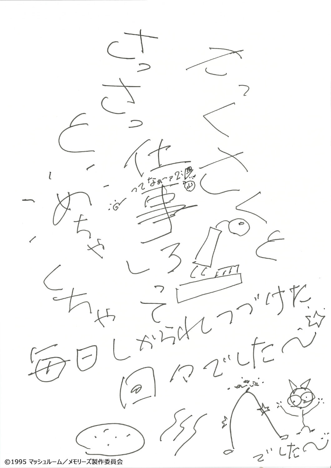 石川山子のコメント