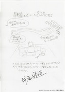 片渕須直のコメント