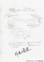 片渕須直のコメント