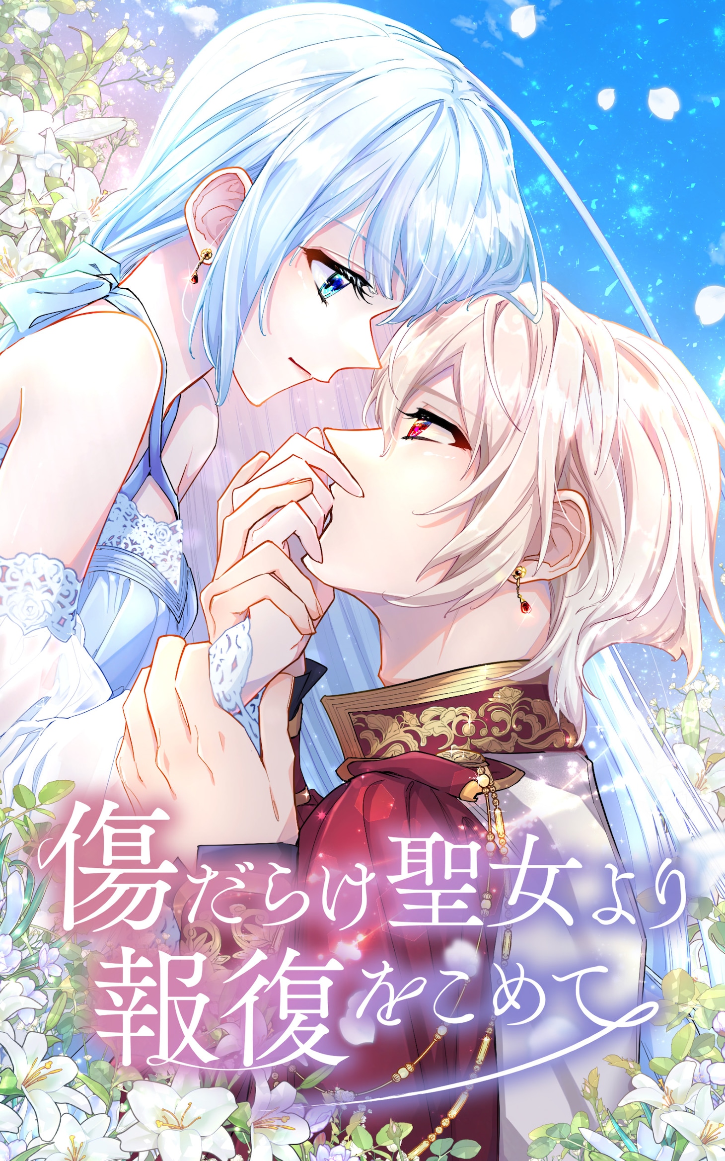 (c)編乃肌/SORAJIMA