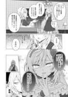 「婚約破棄は自業自得 ～裏表がありすぎる妹はボロを出して自滅し、私に幸運が舞い込みました～」試し読み（6/8）