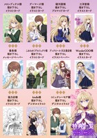 「婚約破棄は自業自得 ～裏表がありすぎる妹はボロを出して自滅し、私に幸運が舞い込みました～」1巻の特典一覧