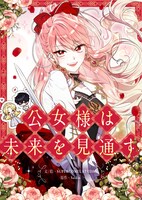 (c) SUPERCOMIX STUDIO、Saidin / SUPERCOMIX STUDIO Corp.