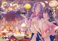 「七十二候ノ国の後宮薬膳医 ～見習い陶仙女ですが、もふもふ達とお妃様の問題を解決します～」試し読み（3/8）