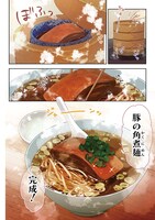 「七十二候ノ国の後宮薬膳医 ～見習い陶仙女ですが、もふもふ達とお妃様の問題を解決します～」試し読み（5/8）