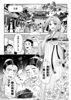 「七十二候ノ国の後宮薬膳医 ～見習い陶仙女ですが、もふもふ達とお妃様の問題を解決します～」試し読み（6/8）