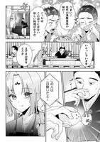 「七十二候ノ国の後宮薬膳医 ～見習い陶仙女ですが、もふもふ達とお妃様の問題を解決します～」試し読み（7/8）