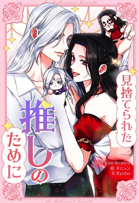 (c)Kim Seonyu・Ryuho・ギミョン/LINE Digital Frontier