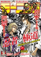 モーニング50号