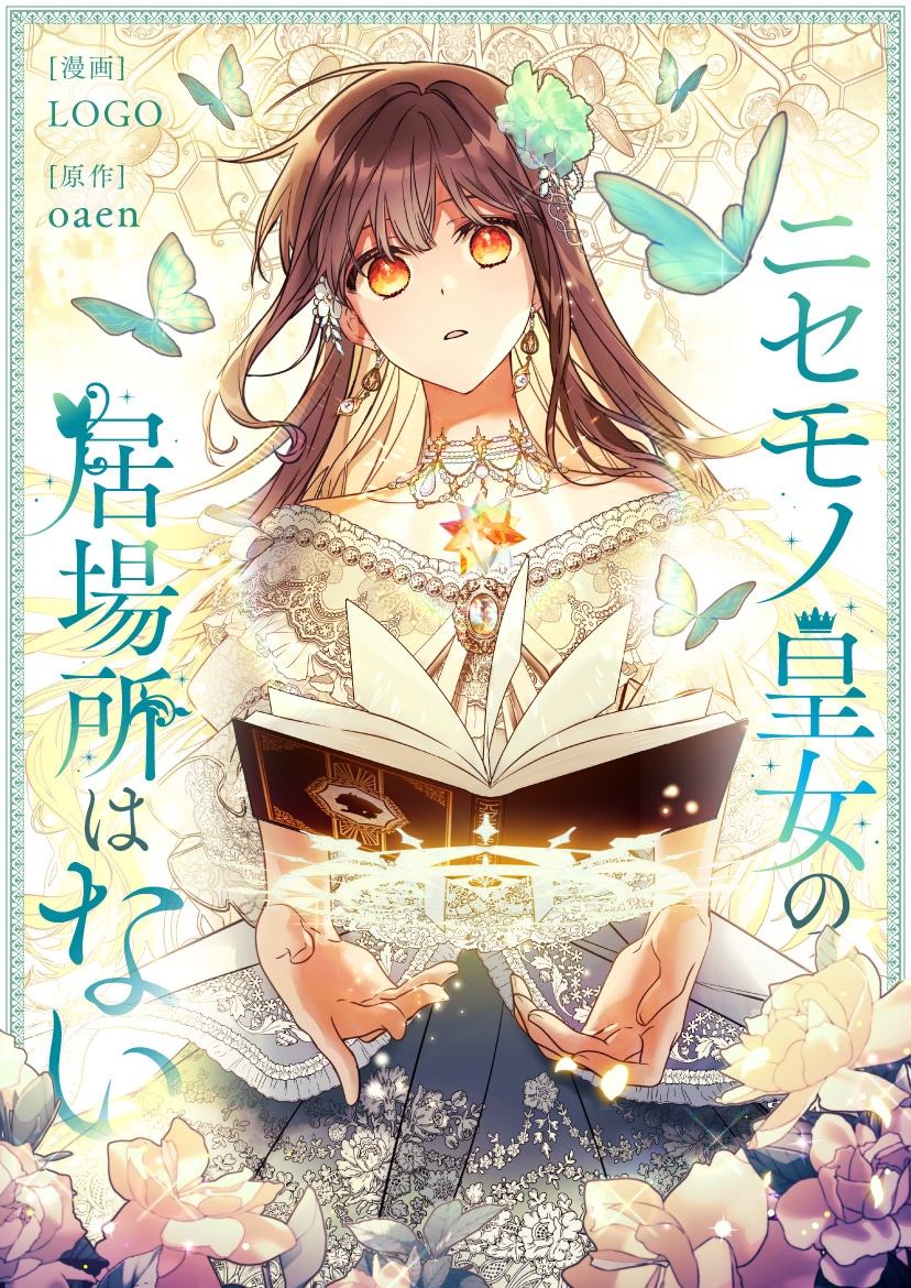 (c) LOGO, oaen / Yeondam X MSTORYHUB