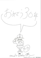 小原秀一のコメント