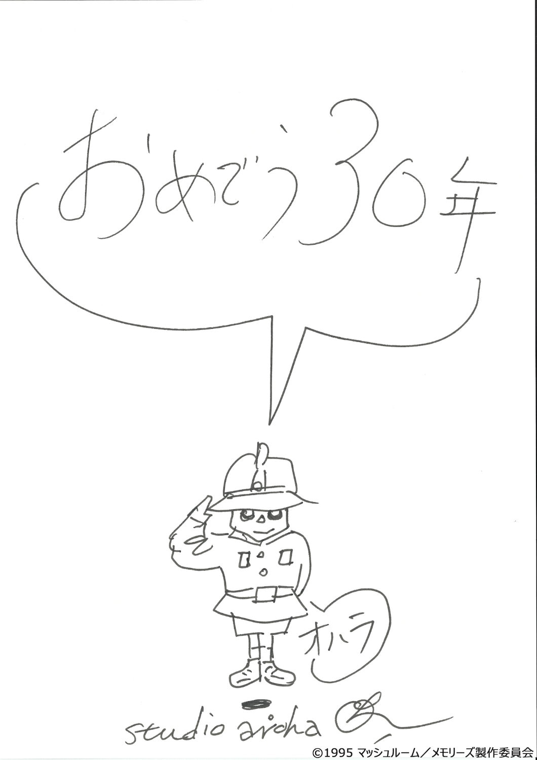 小原秀一のコメント