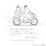 岡村天斎のコメント