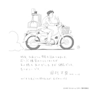 岡村天斎のコメント