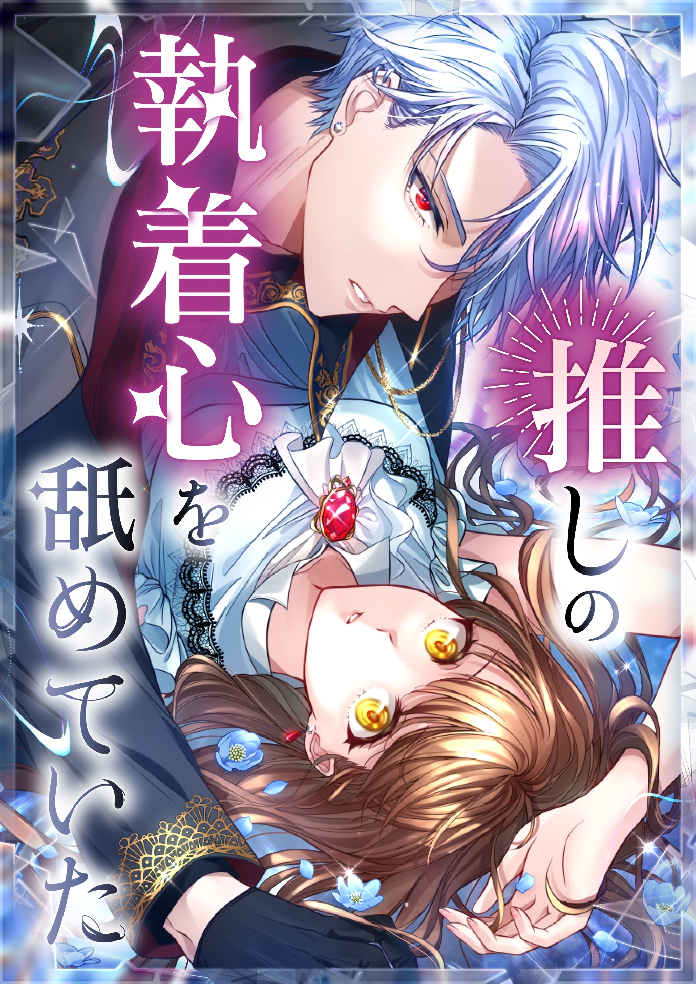 (c)平野あお/SORAJIMA