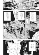 「ペアリングギア」試し読み（1/8）
