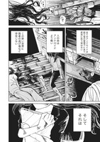 「ペアリングギア」試し読み（1/8）
