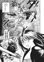 「ペアリングギア」試し読み（2/8）