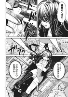 「ペアリングギア」試し読み（5/8）