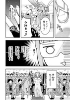 「ピンキースマイリーはバズりたい！」試し読み（7/8）