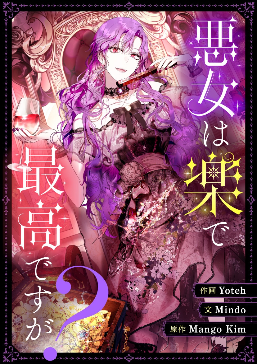 (c)Yoteh, Sudal, Mango Kim / Yeondam X Polarfox