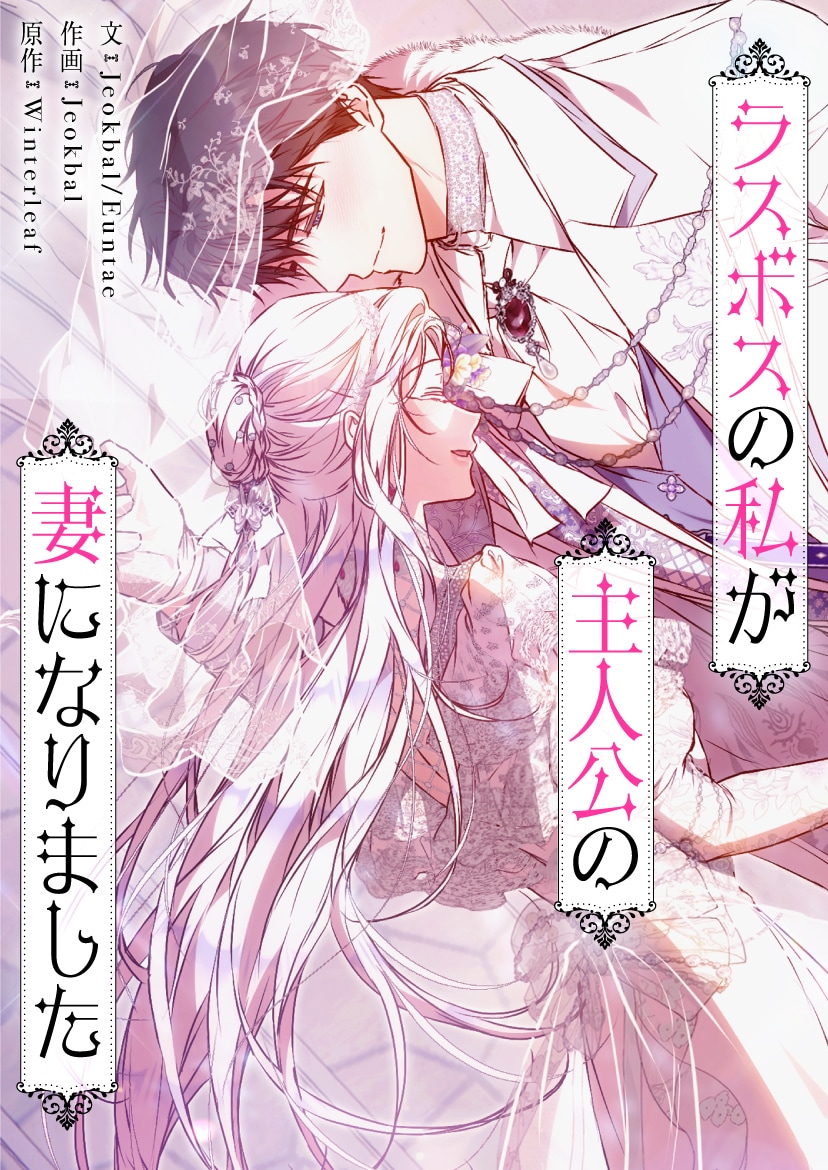 (c)Furik&CHOKAM&Jeokbal&Euntae&Winterleaf/Yeondam x DAON