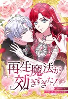 (c)Crane・MUGEN FACTORY/LINE Digital Frontier