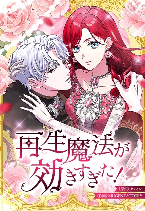 (c)Crane・MUGEN FACTORY/LINE Digital Frontier