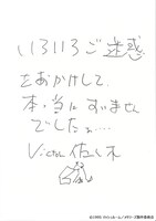 佐々木史朗のコメント