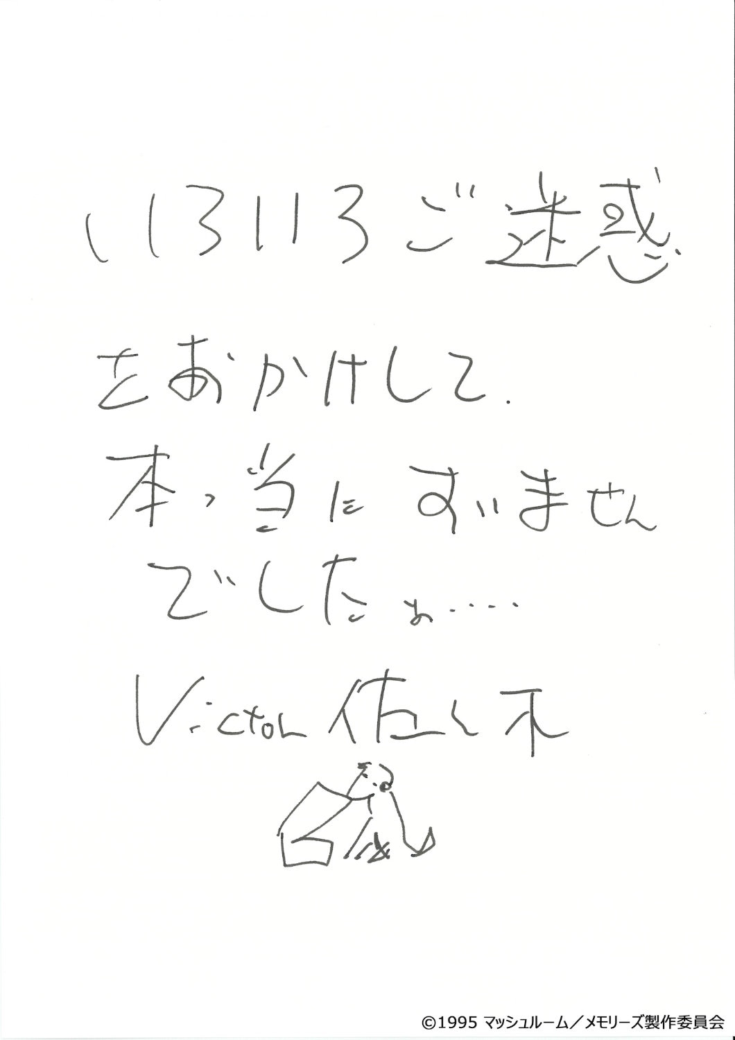 佐々木史朗のコメント