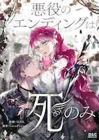 (c) SUOL, Gwon Gyeoeul 2020 / D&C MEDIA