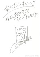 田中栄子のコメント