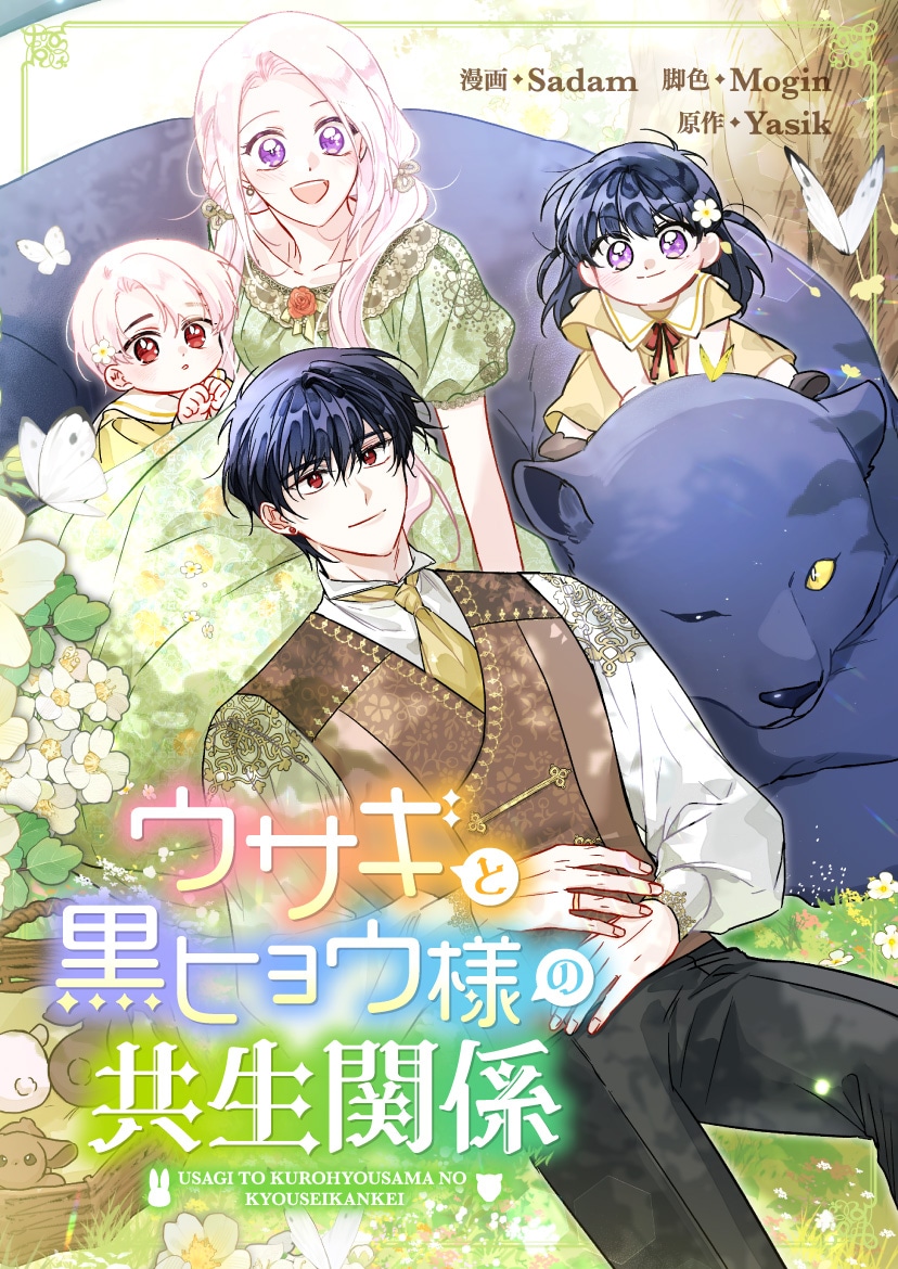 (c) Sadam, Mogin, yasik 2021 / ATRI