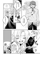 「世界樹の守り人～異世界のすみっこで豊かな国づくり～」より