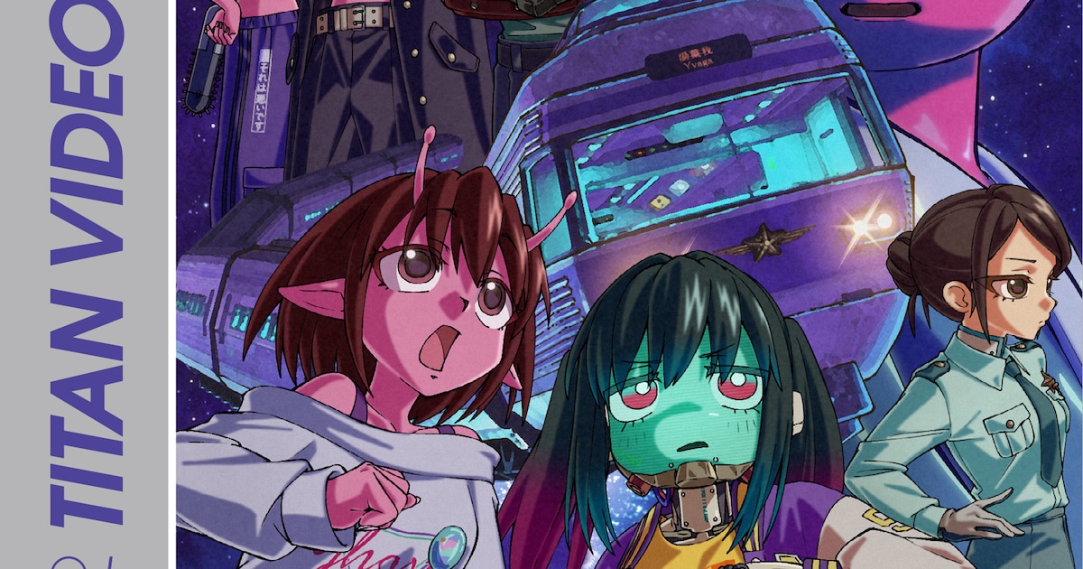 銀河特急 ミルキー☆サブウェイ」描き下ろしBDジャケット公開、特典は 