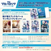 書店キャンペーンの告知画像