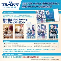 書店キャンペーンの告知画像