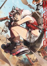 第1話はカワサキ650-W1　旧車に新たな命を吹き込むハルタ新連載「レストア！」