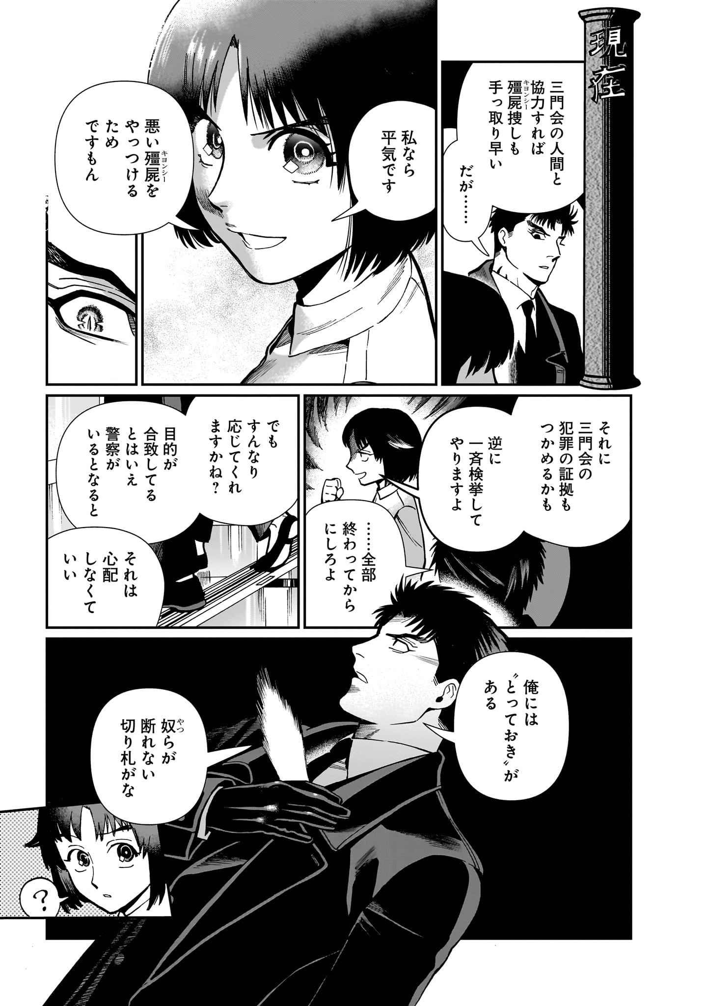 「香港ネクロポリス」より