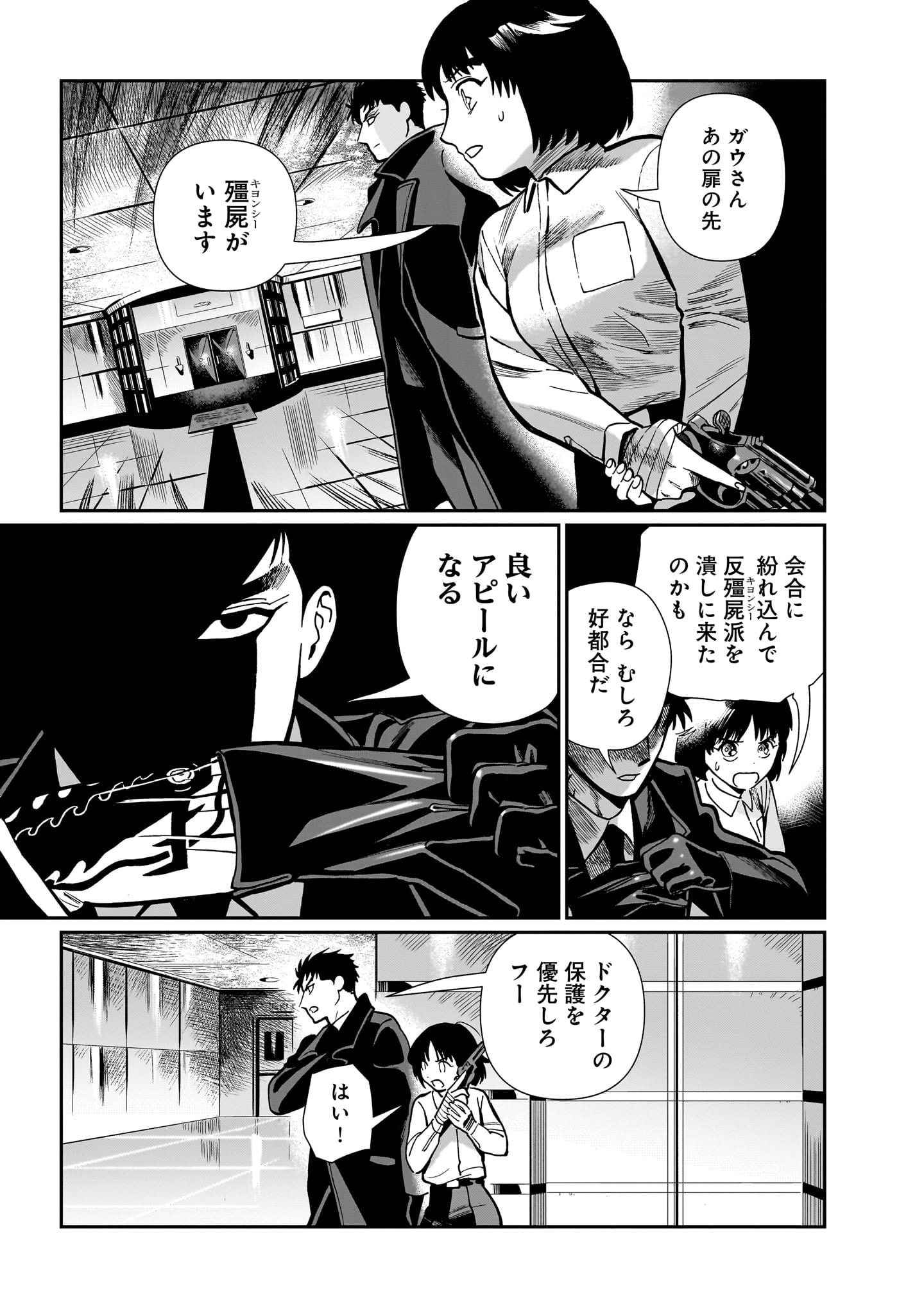 「香港ネクロポリス」より