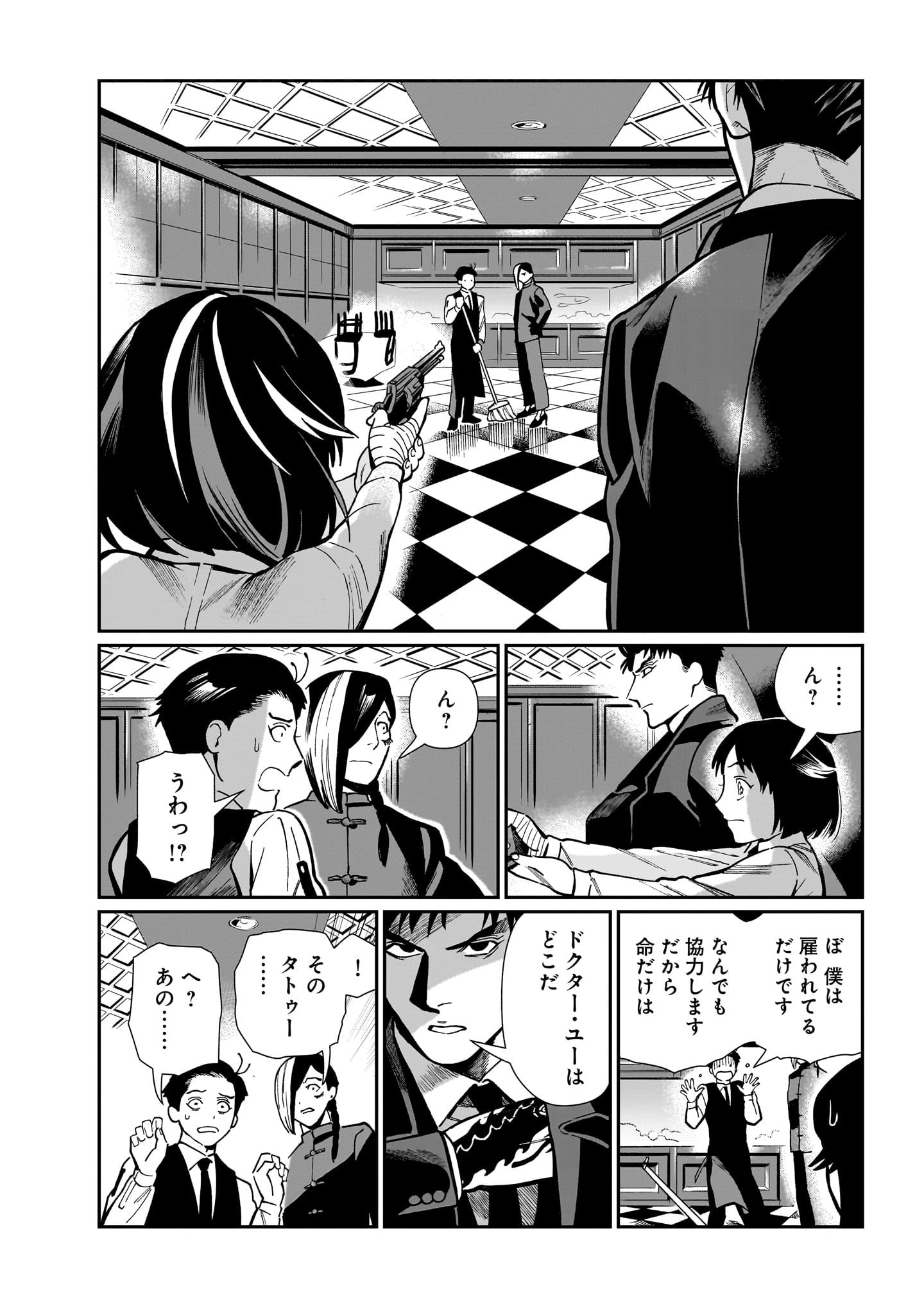 「香港ネクロポリス」より