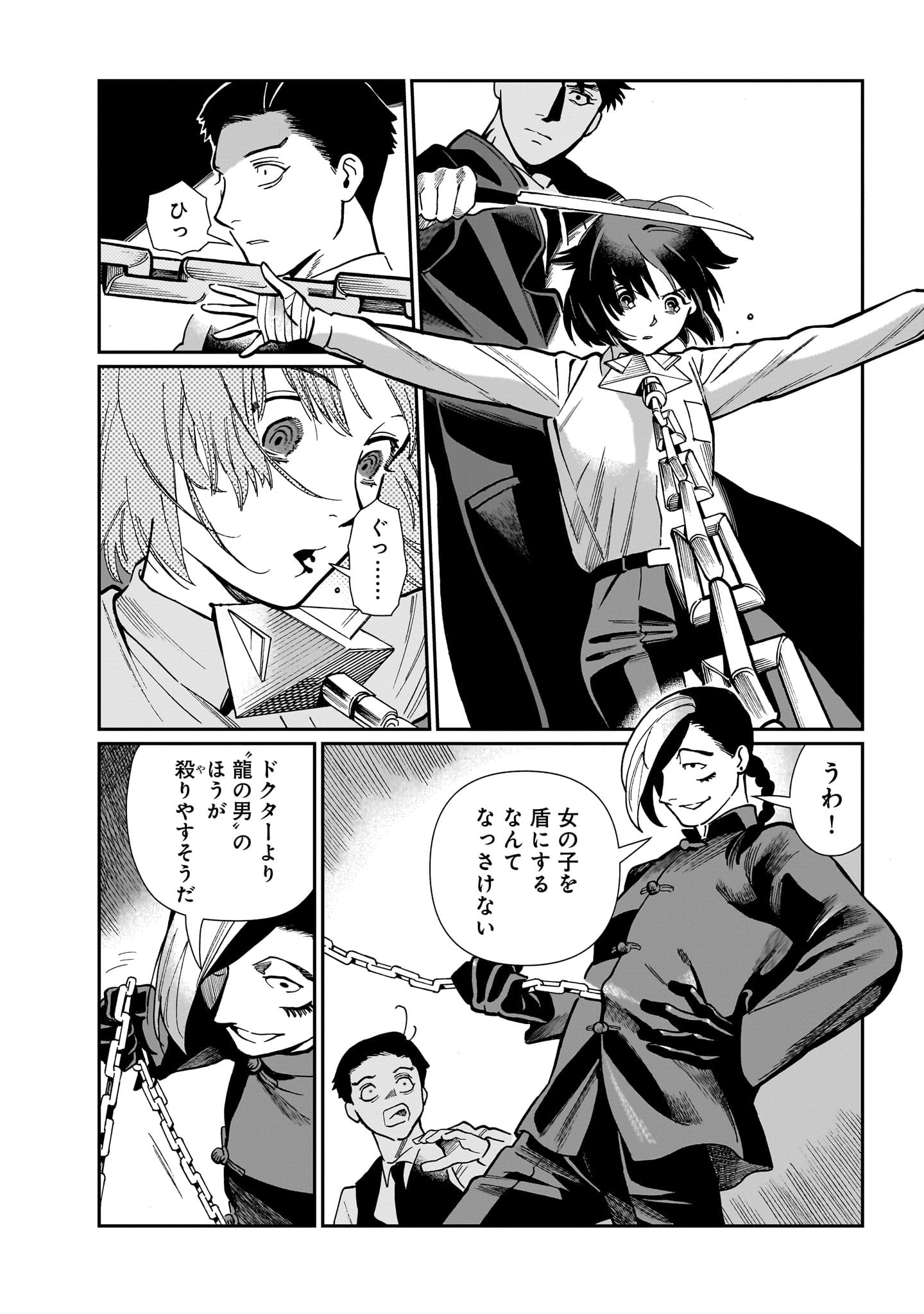 「香港ネクロポリス」より