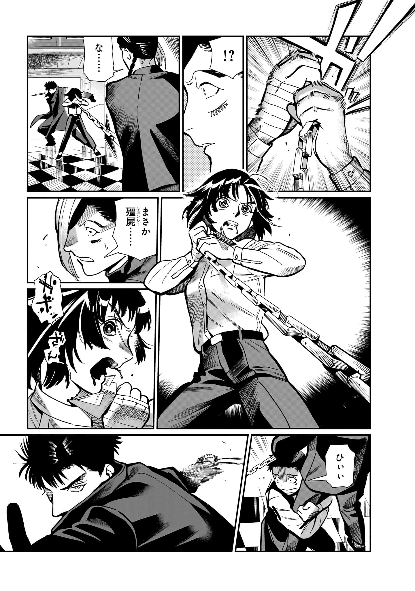 「香港ネクロポリス」より