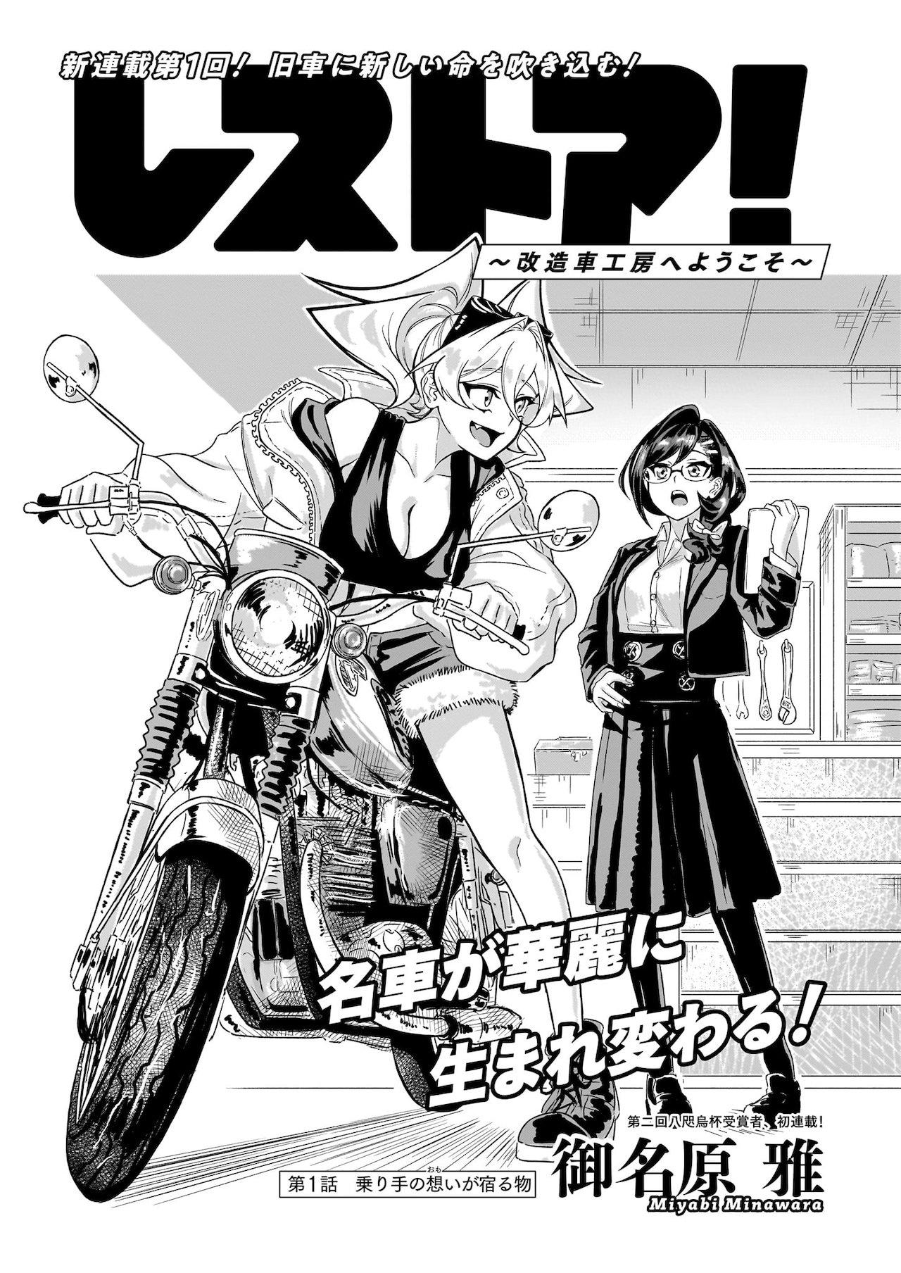 マンガのコマを使ったスクエア缶バッジ。 - 「ミルモでポン！」20周年