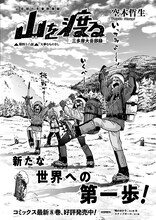第1話はカワサキ650-W1　旧車に新たな命を吹き込むハルタ新連載「レストア！」