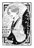 「ホテル・メッツァぺウラへようこそ」より