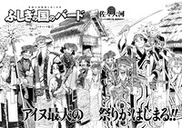 「ふしぎの国のバード」より