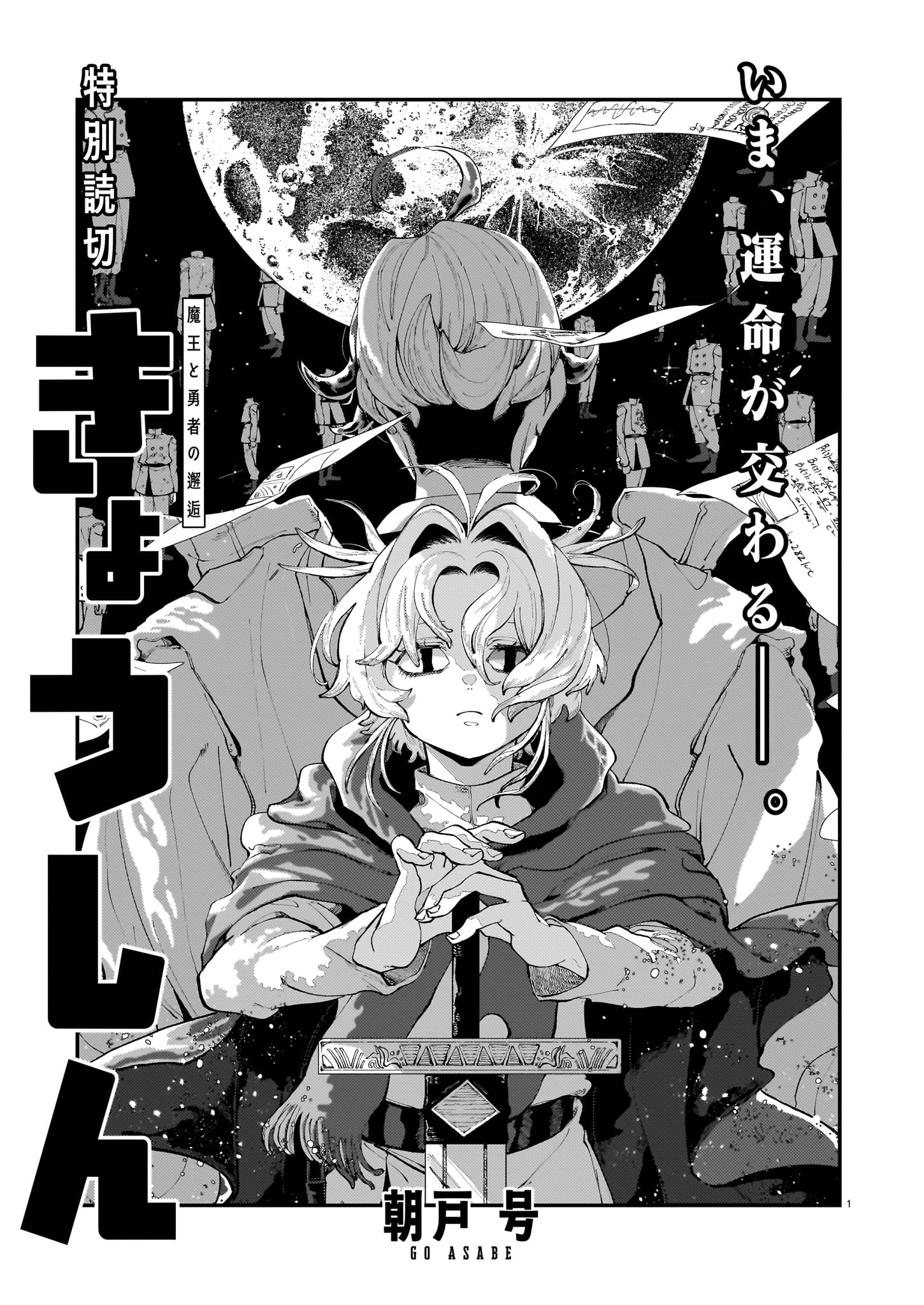 「きょうしん」より