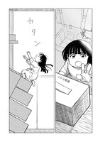 弟の誕生を機に母親から愛されなくなってしまった少女、支えたのは不思議な友達