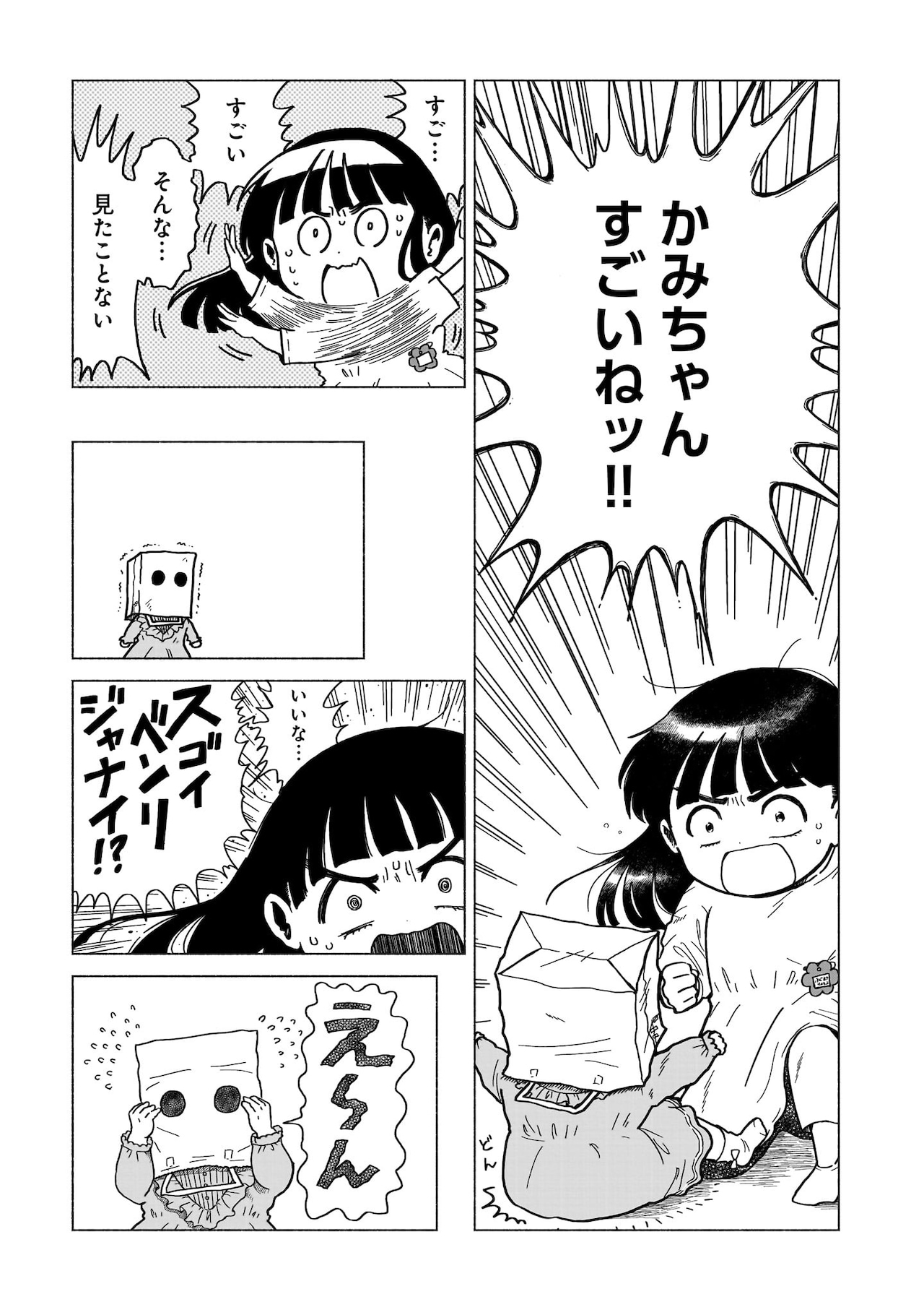 かみちゃんさま専用 エルジャポン エルちゃんさま専用 エルちゃん♡様専用 かみちゃんさま専用 エル